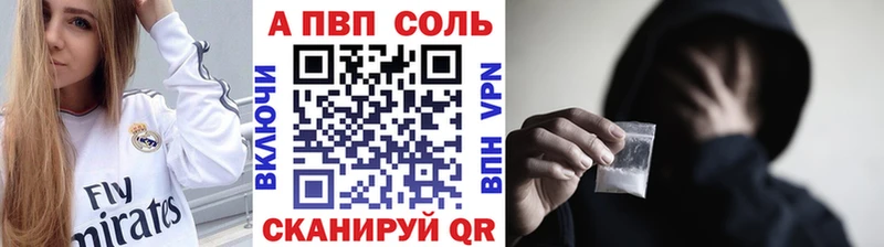 где продают   Жердевка  Alpha-PVP Соль 