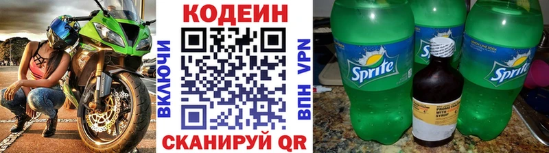 мега как войти  Жердевка  Кодеин напиток Lean (лин) 