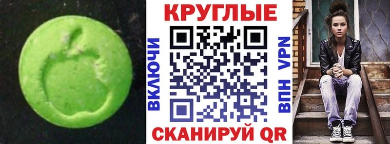 ЭКСТАЗИ 250 мг Жердевка