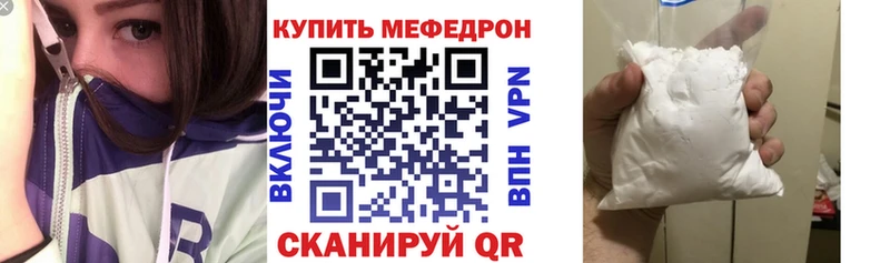 как найти закладки Жердевка Мефедрон мяу мяу