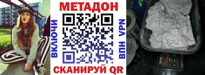 МЕТАДОН кристалл  Жердевка 